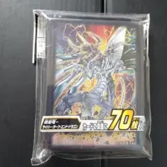 鎧黒竜−サイバー・ダークエンドドラゴン　公式スリーブ