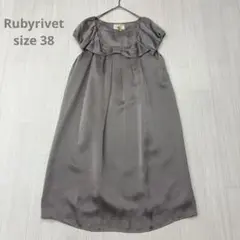 Rubyrivet ルビーリベット パーティー ドレス ワンピース 38 M