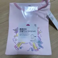 トップバリュ　半袖　パジャマ　120 新品