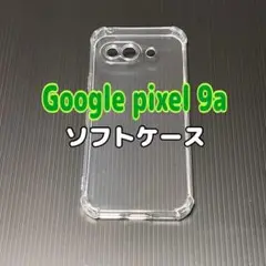 Pixel 9a 　クリア　ソフトケース　TPU素材　シンプル　カバー