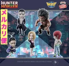 ワールドコレクタブルフィギュア-幻影旅団 ５種セット