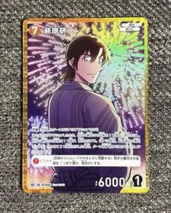 萩原研二RP・R & 萩原千速R 3枚セット　名探偵コナンカードゲーム