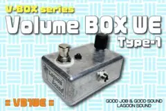 VB1WE】 VOLUME BOX (ボリュームコントロール/減衰型) 瞬時切替