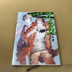 アトラス