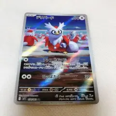 メガ ポケカ デリバード