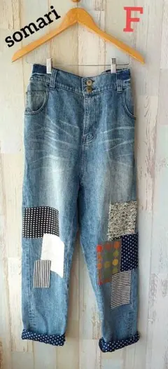 最終価格❗somari パッチワークデザイン デニムパンツ F ソマリ