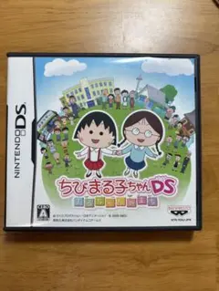 ちびまる子ちゃんDS まるちゃんのまち（ニンテンドーDS）