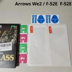 2枚 Arrows We2 / F-52E ガラスフィルム F-52E フィルム