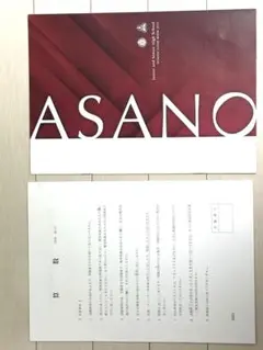 浅野中学2022過去問算数サンプル問題 クリアファイル付き