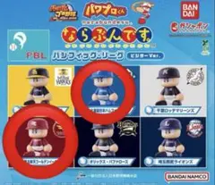 パワプロくん ならぶんです パシフィック・リーグ ビジターVer. 2種セット