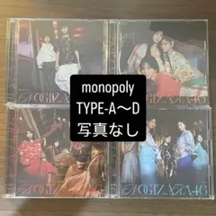 Monopoly 乃木坂46 TYPE-A〜D 4枚セット