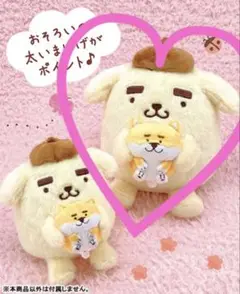 最終値下げ！！ポムポムプリン×しばんばん コラボ Sサイズ ぬいぐるみ