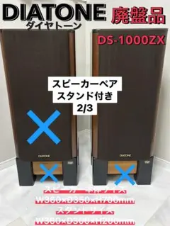 2025年最新】ダイヤトーン ds-1000zxの人気アイテム - メルカリ
