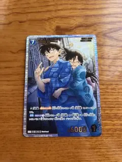 工藤新一 名探偵コナンカードゲーム SRP 1枚