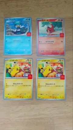 マクドナルド限定のポケカ