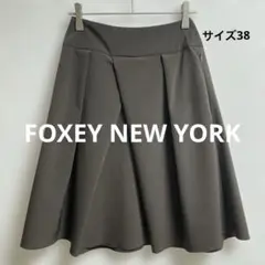 FOXEY NEW YORK ブラウン 38 フレアスカート ひざ丈 日本製