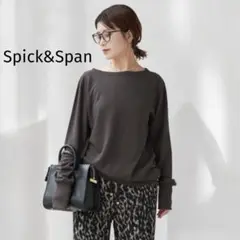 Spick&Span スピックアンドスパン ボートネック 長袖カットソー