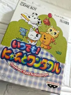 いつでもにゃんとワンダフル　ゲームボーイ