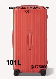リモワ スーツケース エッセンシャル キャリーケース レッドRIMOWA