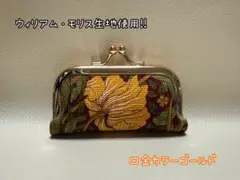 印鑑ケース♡ウィリアム・モリス ピンパーネル
