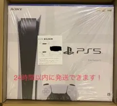 ps5 本体 新品未使用