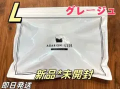 新品未開封AGARISM×GYDA アップミースタイリングブラ LグレージュUH