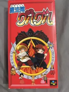 魔法陣グルグル　スーパーファミコン