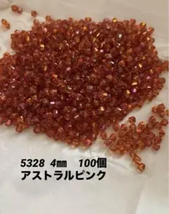 スワロフスキー 5328 4㎜　アストラルピンク　100個