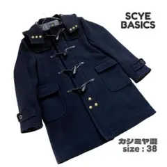 SCYE BASICS サイベーシックス ダッフルコート カシミヤ混 サイズ38