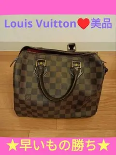 ★週末セール★ルイ・ヴィトン【ダミエ スピーディ25】Louis Vuitton