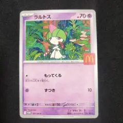【匿名配送】 マクドナルド ハッピーセット ラルトス プロモ 1枚