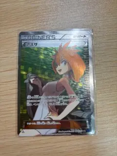 アズサ SR XY8 青い衝撃 064/059 買取】アズサ SR [青い衝撃] XY8 064/059 ポケモンカードゲーム