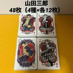 山田三郎☆48枚（4種×各12枚）ヒプノシスマイク PLAYING CARDS