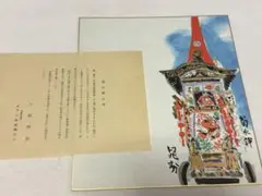 現代作家デッサン・シリーズ　〔Ⅱ〕　三輪晁勢集 現代作家デッサン・シリーズ 〔Ⅱ〕 三輪晁勢集