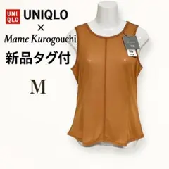 新品 タグ付 UNIQLO×MameKurogouchi シアータンクトップ M