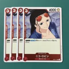 ワンピースカード ニコ・ロビン R