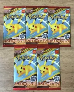 ポケカMEGA マクドナルドハッピーセット2025プロモカード　5パック（５枚）