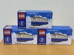 トミカ　被爆電車　広島電鉄653号　市内電車　希少特注トミカ　広電 最安値