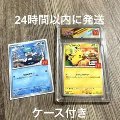 プロモ2枚セット ケース付き