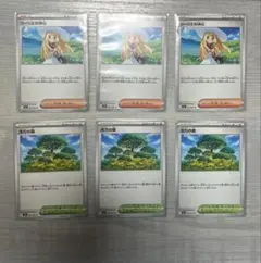 ポケモンカード　リーリエの決心　活力の森　まとめ売り　6枚　汎用カード