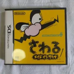 DSソフト　さわるメイドインワリオ　動作確認済み