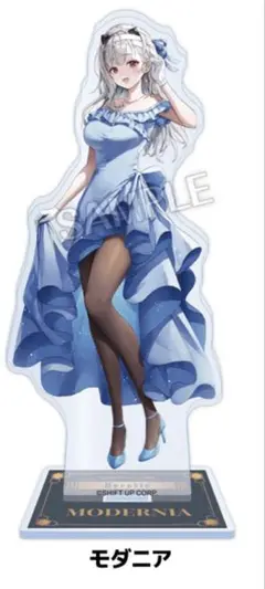 勝利の女神：NIKKE アクリルスタンド モダニア　ローソン