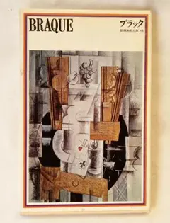 新書:ブラック (43) /串田孫一