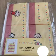 サンリオ アベイル みんなのたあ坊 ウォールポケット