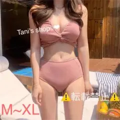 ハイウエスト 水着 ビキニ レディース バッククロス 体型カバー