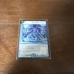 シュトラ