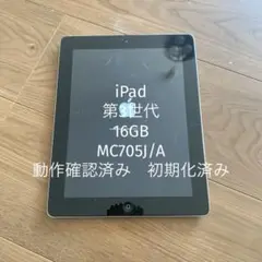 2025年最新】apple iPad MC705J/Aの人気アイテム - メルカリ