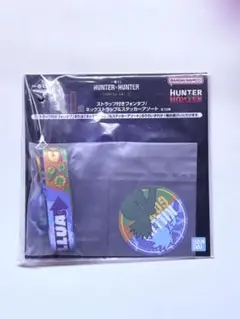 ハンターハンター 一番くじ I賞