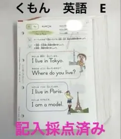 くもん　英語　E