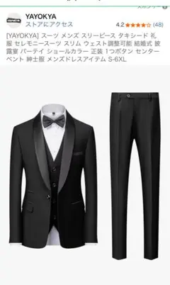 ブラックタキシード ジャケット・パンツ・ベストセット